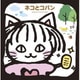 谷山浩子／谷山浩子ベスト ネコとコバン