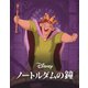 ノートルダムの鐘 MovieNEX [Blu-ray Disc]