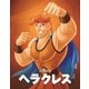 ヘラクレス MovieNEX [Blu-ray Disc]
