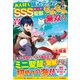 お人好し底辺テイマーがSSSランク聖獣たちともふもふ無双する〈2〉 [単行本]