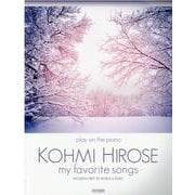 広瀬香美my favorite songs（ピアノ弾き語り） [単行本]