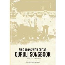 くるり Songbook 復刻版（ギター弾き語り） [単行本]