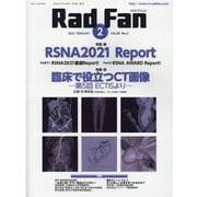 Rad Fan Vol.20 No.2 [全集叢書]