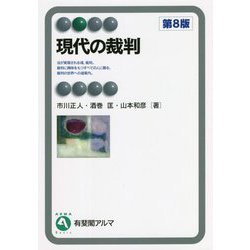獨逸民法(独逸民法)Ⅰ・Ⅱ・Ⅲ・IV・V ※補巻(1)欠《現代外国法典
