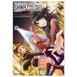 アイドルマスター　シャイニーカラーズ（４）CD付き特装版<4> 特別版 (角川コミックス・エース) [コミック]