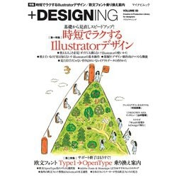 +DESIGNING VOLUME 53 [ムックその他]