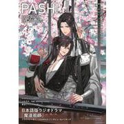 PASH! ILLUSTRATION FILE 2021-2022(生活シリーズ) [ムックその他]