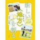 新しい"地方(ふるさと)"を創る―未来への戦略 [単行本]