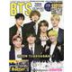 K-POP IDOL FILE Vol.12(コスミックムック) [ムックその他]