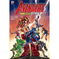 アベンジャーズ・メカニカル・ストライク [コミック]