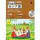 ＮＨＫ　ＣＤ　ラジオ　まいにちロシア語　2022年4月号 [磁性媒体など]