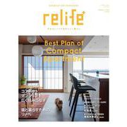 リライフプラス vol.43(別冊住まいの設計) [ムックその他]