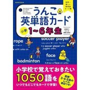 ヨドバシ.com - フータブータのコロコロさんすう 小学1年生 改訂新版 [単行本] 通販【全品無料配達】