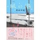 風の港 [単行本]
