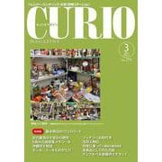 キュリオマガジン2022年3月号<2022年3月号・275号> [単行本]