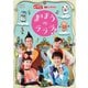 まほうのラララ♪ (NHKおかあさんといっしょ 最新ソングブック) [DVD]