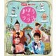まほうのラララ♪ (NHKおかあさんといっしょ 最新ソングブック) [Blu-ray Disc]