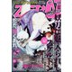 ヤングアニマルZERO 2022年 4/1号 [雑誌]