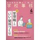 学校事務 2022年 04月号 [雑誌]