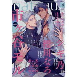 gateau(ガトー) 2022年 04月号 [雑誌]