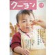 月刊 クーヨン 2022年 04月号 [雑誌]