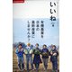 いいね 2022年 04月号 [雑誌]