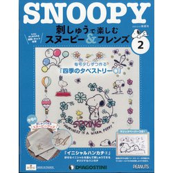 ヨドバシ.com - 刺しゅうで楽しむ スヌーピー&フレンズ 2022年 3