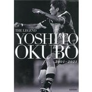 THE LEGEND大久保嘉人2001-2021-エル・ゴラッソ総集編（SAN-EI MOOK） [ムックその他]
