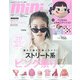 mini (ミニ) 2022年 04月号 [雑誌]
