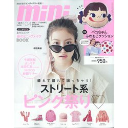 mini (ミニ) 2022年 04月号 [雑誌]