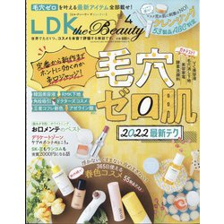 LDK THE Beauty(エルディーケー ザ ビューティー) 2022年 04月号 [雑誌]