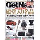 Get Navi (ゲットナビ) 2022年 04月号 [雑誌]