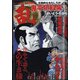 COMIC (コミック) 乱 2022年 04月号 [雑誌]