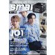 smart (スマート) 2022年 04月号 [雑誌]