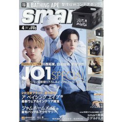 smart 雑誌 2 月 オファー 号