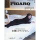 madame FIGARO japon (フィガロ ジャポン) 2022年 04月号 [雑誌]