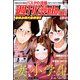 週刊漫画TIMES 2022年 4/1号 [雑誌]