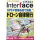 Interface (インターフェース) 2022年 04月号 [雑誌]