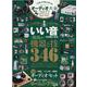 オーディオ大全 2022（100％ムックシリーズ） [ムックその他]