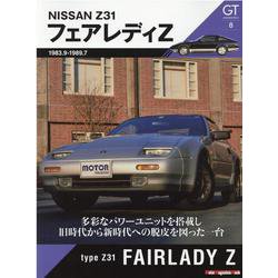 GT memories 8（Motor Magazine Mook） [ムックその他]