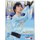 FIGURESKATERS 増刊インロック 2022年 04月号 [雑誌]