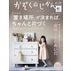 かぞくのじかん 2022年 03月号 [雑誌]