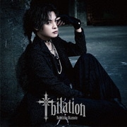 十bilation