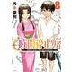 時間停止勇者（8）(シリウスKC) [コミック]