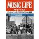 MUSIC LIFEザ・ビートルズゲット・バック・プロジェク（シンコー・ミュージックMOOK） [ムックその他]