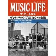 MUSIC LIFEザ・ビートルズゲット・バック・プロジェク（シンコー・ミュージックMOOK） [ムックその他]