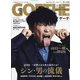 GOETHE (ゲーテ) 2022年 04月号 [雑誌]