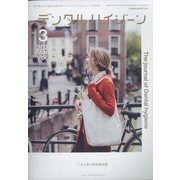 デンタルハイジーン 2022年 03月号 [雑誌]