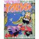 ナンクロプレゼント 2022年 04月号 [雑誌]