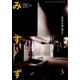 みすず 2022年 03月号 [雑誌]